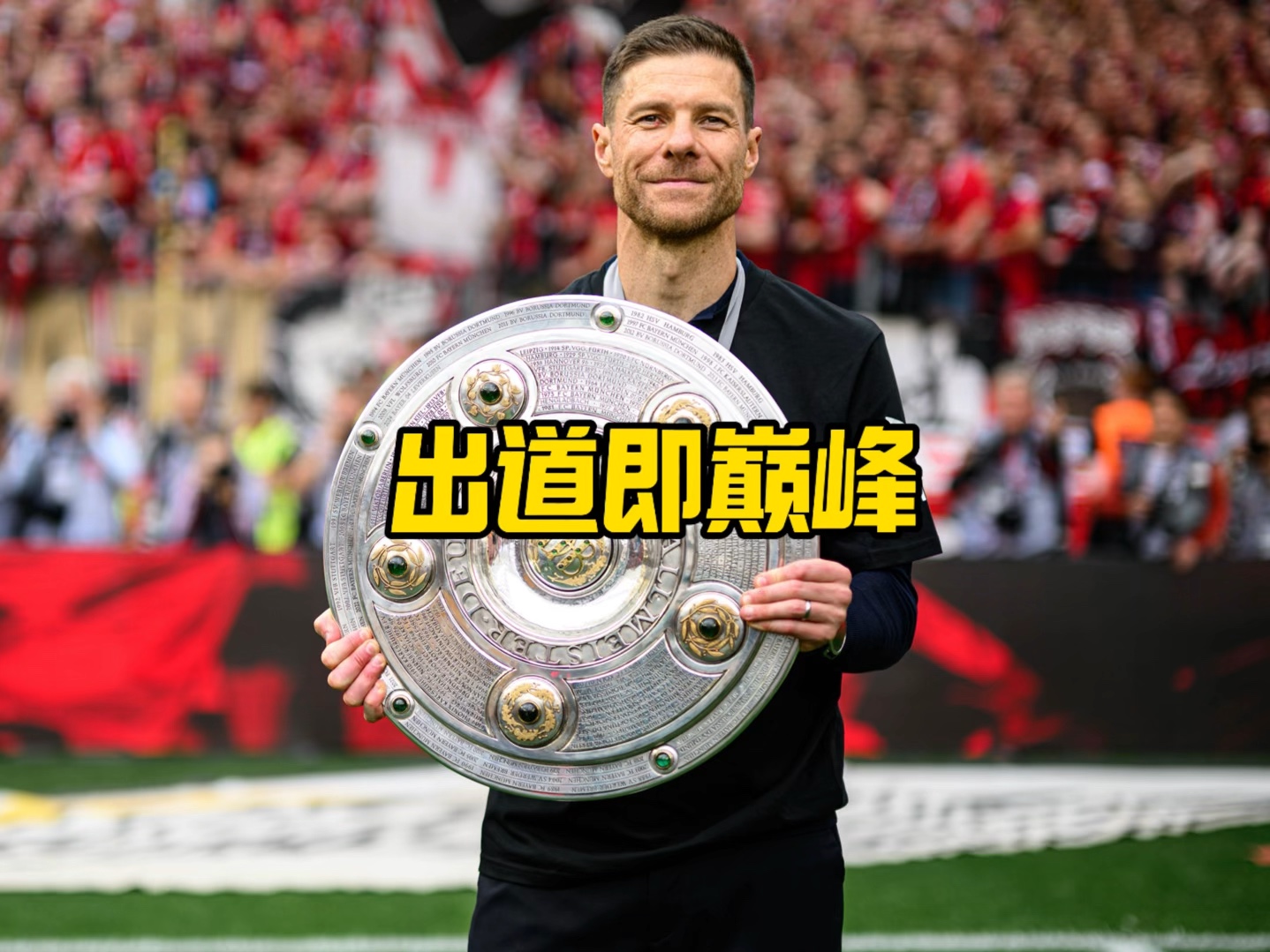 火热