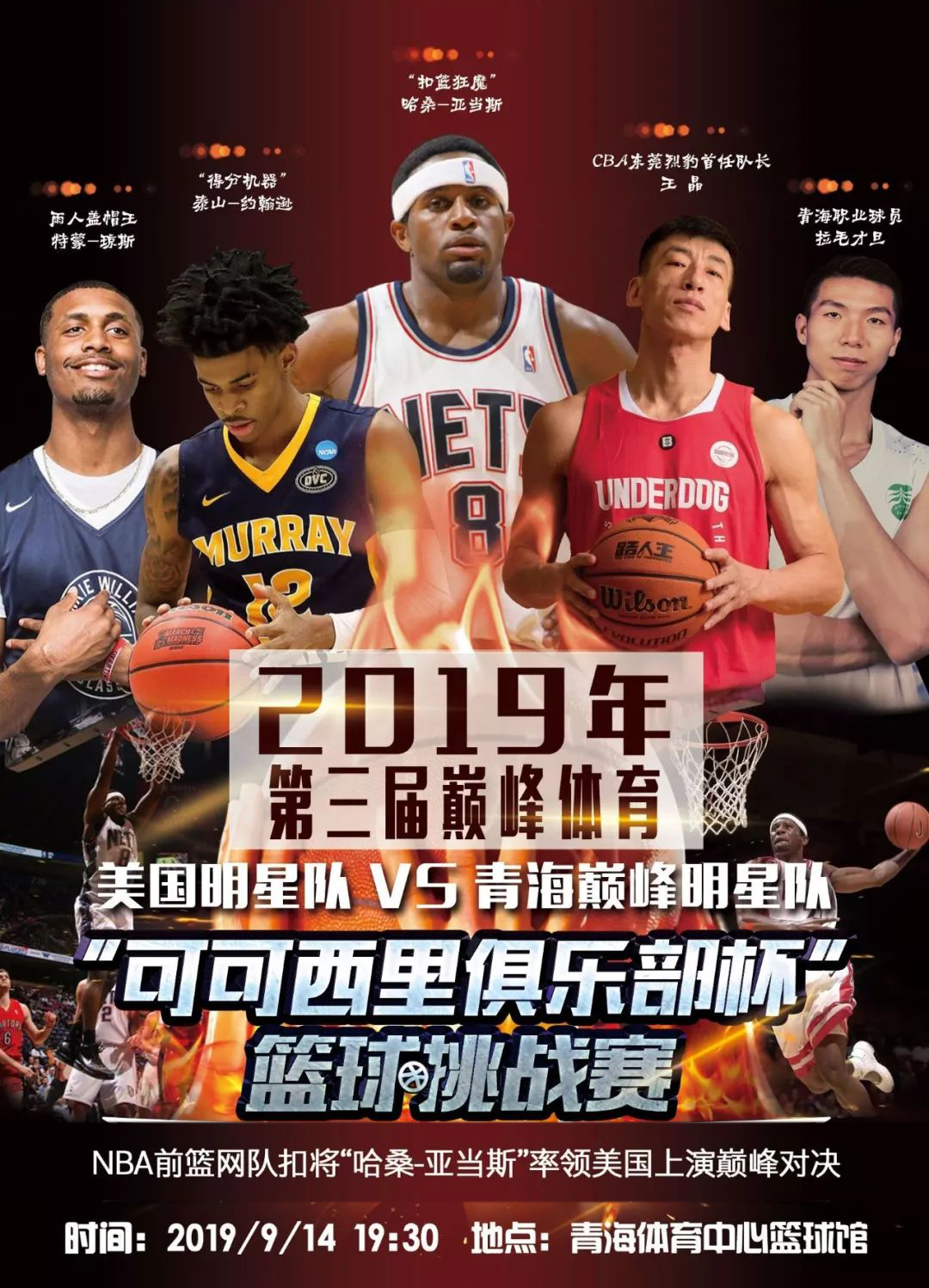 止境的激情